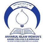 Anvarul Islam Women's Arabic College, Malappuram Logo