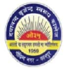 DBS College, Kanpur Logo