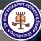 Dev Kanya PG College, Tonk Logo