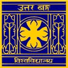 Directorate of Distance Education, University of North Bengal, Siliguri Logo