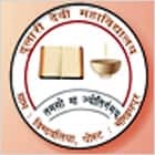 Dulari Devi Degree College, Deoria Logo