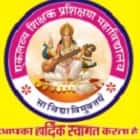Eklavya College of Teacher Training, Tonk Logo