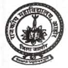 Government College, Ahore Logo
