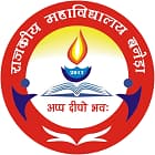 Government College, Banera Logo