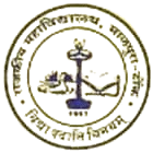 Government College, Malpura Logo