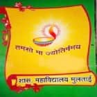 Government College, Multai Logo