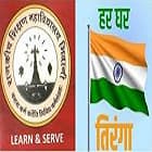Government College of Education, Bhiwani Logo