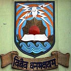 Government College, Sundargarh Logo