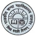 Government Girls College, Ajmer Logo