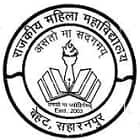 Government Girls Degree College, Behat Logo