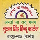 Gulab Singh Hindu Mahavidyalaya, Chandpur Logo