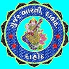 Gurjar Bharti B Ed College, Nagarala Logo