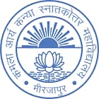 Kamla Arya Kanya PG College, Mirzapur Logo
