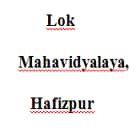 Lok Mahavidyalaya, Hafizpur Logo