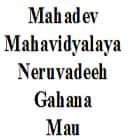 Mahadev Mahavidyalaya, Neruvadeeh Gahana, Mau Logo