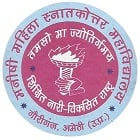 Manishi Mahila PG College, Amethi Logo