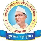 Marutraoji Ghule Patil Arts, Commerce and Science College, Ahmednagar Logo