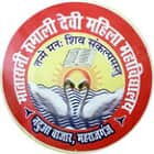 Mata Rani Rumali Devi Mahila Mahavidyalaya, Maharajganj Logo