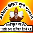 Netaji Subhash Chandra Bose Government Girls College, Seoni Logo