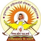 Punyashlok Ahilyadevi Holkar Mahavidyalaya, Ranisawargaon Logo
