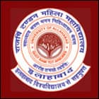 Rajarshi Tandon Mahila Mahavidyalaya, Allahabad Logo