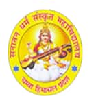 Sanatan Dharam Sanskrit College, Chamba Logo