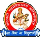 Saraswati Mahavidyalaya, Surguja Logo