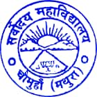 Sarvodaya Mahavidyalaya, Mathura Logo
