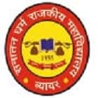 SD Government College, Beawar Logo