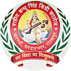 Shaheed Bandhu Singh Degree College, Gorakhpur Logo