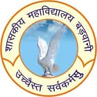 Shaheed Bheema Nayak Government PG College, Barwani Logo