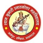 Shyam Kumari Mahavidyalaya, Allahabad Logo
