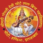 Smt Gomati Devi Chote Lal Bind Mahavidyalaya, Allahabad Logo