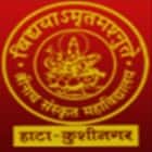 Srinath Sanskrit Mahavidyalaya, Kushinagar Logo