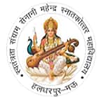 Swatantrata Sangram Senani Mahendra PG College, Mau Logo