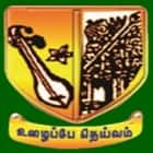 Thiru Kolanjiappar Government Arts College, Cuddalore Logo