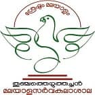 Thunchath Ezhuthachan Malayalam University, Malappuram Logo