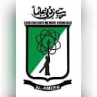 AI-Ameen Primary and High School Logo