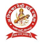 Ambika Devi High School Logo