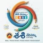 Sasi English Medium High School and Junior College Logo