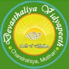 Devasthaliya Vidyapeeth Logo