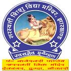 Pandit Bageshwari Pandey Saraswati Logo