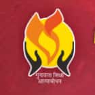 Birla Divya Jyoti Logo