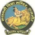 Pujya Tapaswi Sri Jagjiwan Jee Maharaj Saraswati Vidya Mandir Logo