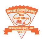 Ramprasad Bohara Public School Logo