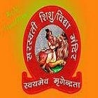 Saraswati Vidya Mandir Inter College Logo